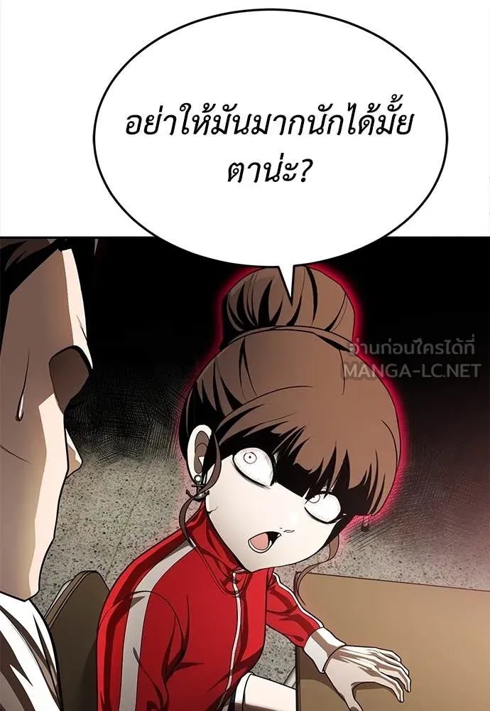 A Sense of Amusement ตอนที่ 51 9