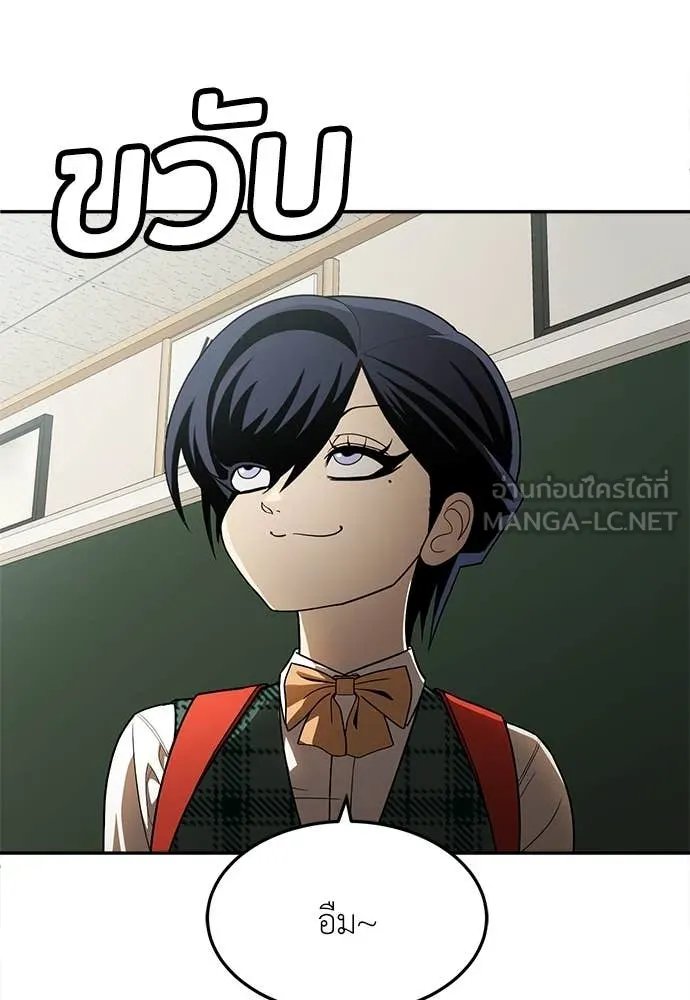 A Sense of Amusement ตอนที่ 51 23