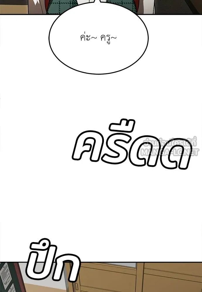 A Sense of Amusement ตอนที่ 51 21