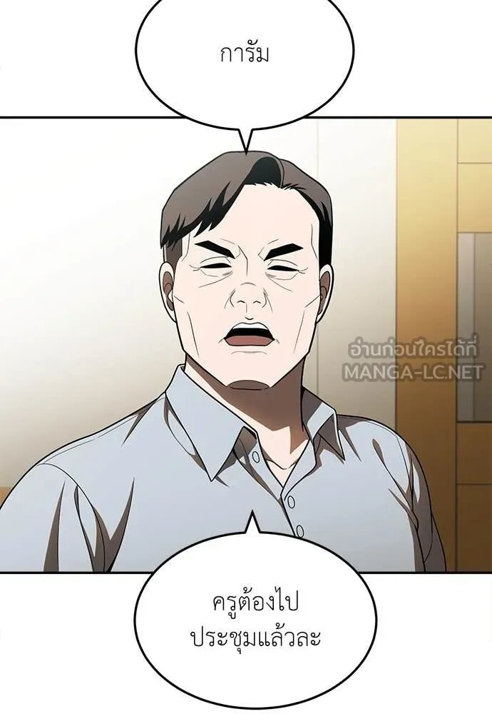 A Sense of Amusement ตอนที่ 51 19