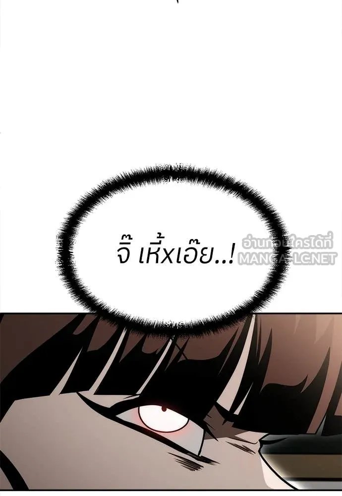A Sense of Amusement ตอนที่ 51 16