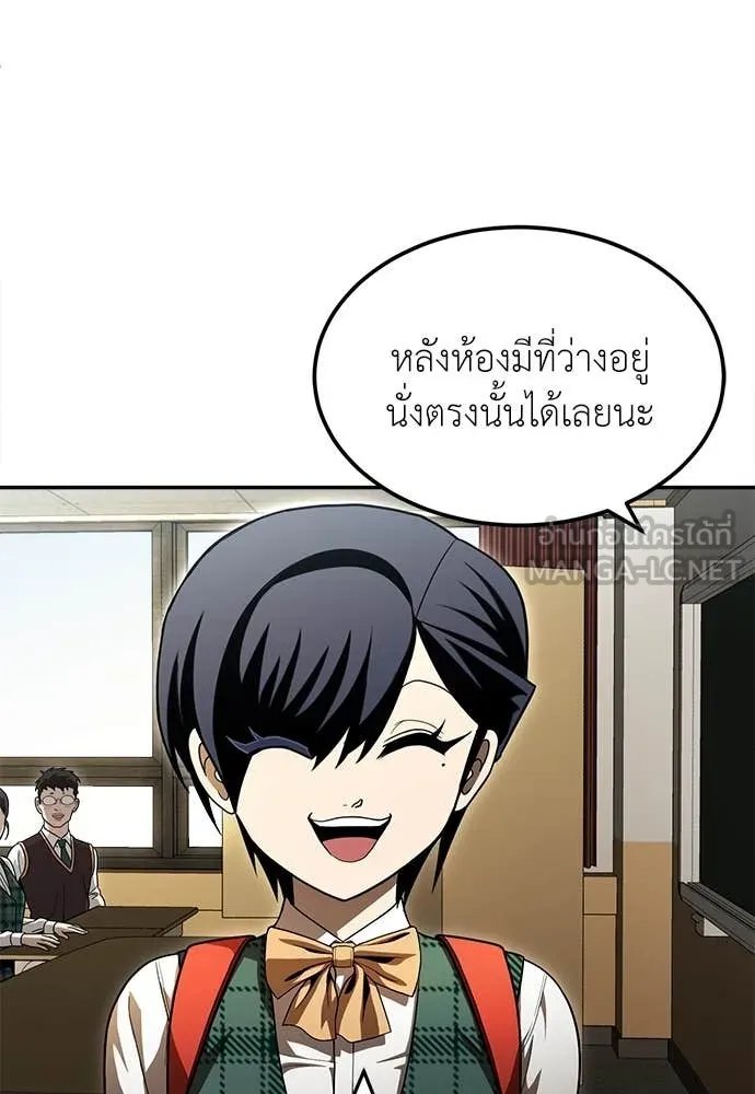 A Sense of Amusement ตอนที่ 51 20