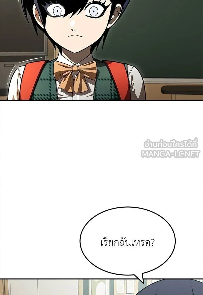 A Sense of Amusement ตอนที่ 51 30