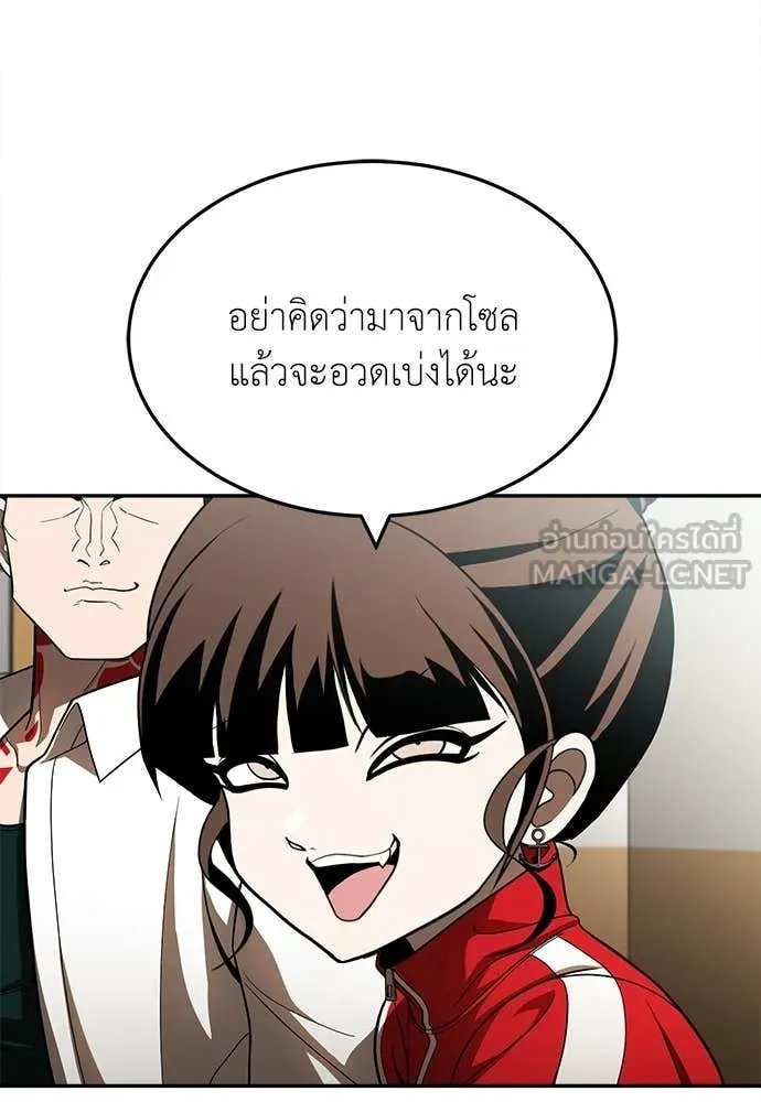 A Sense of Amusement ตอนที่ 51 32