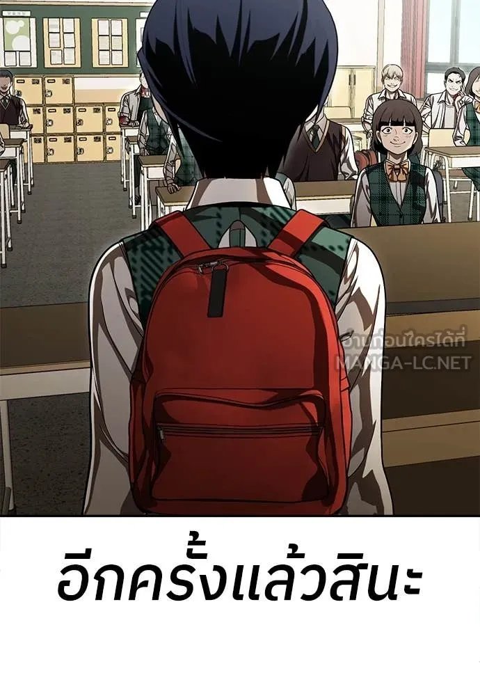 A Sense of Amusement ตอนที่ 51 26