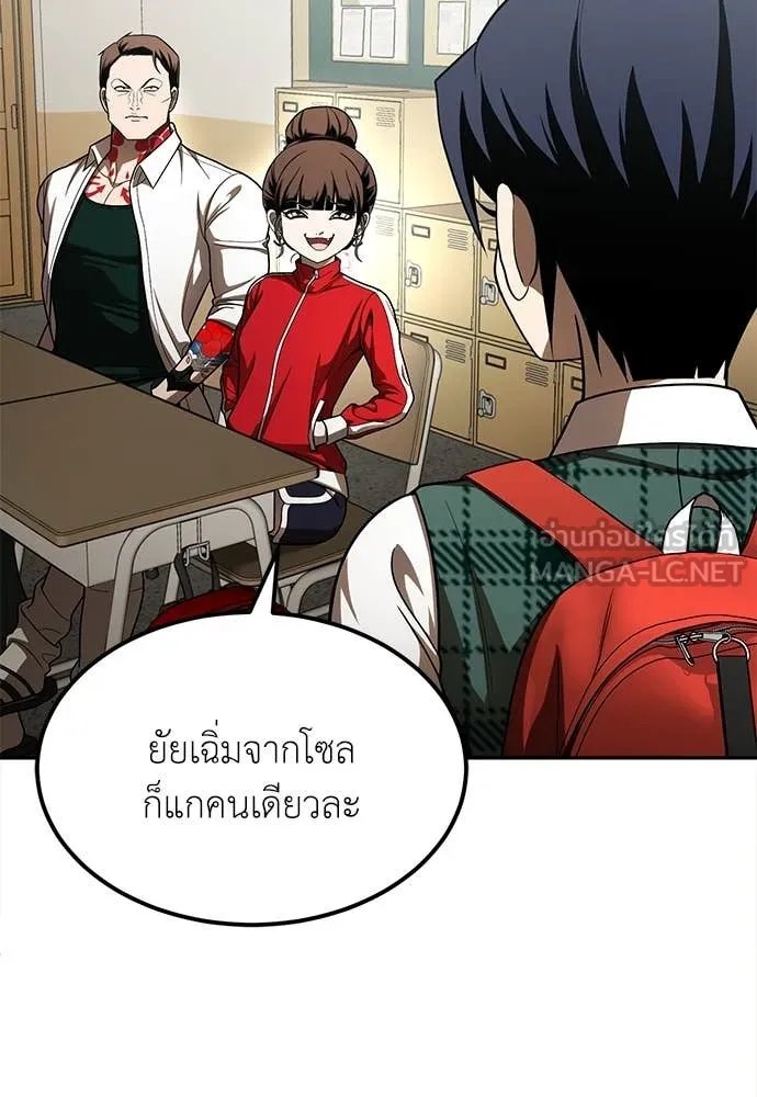 A Sense of Amusement ตอนที่ 51 31
