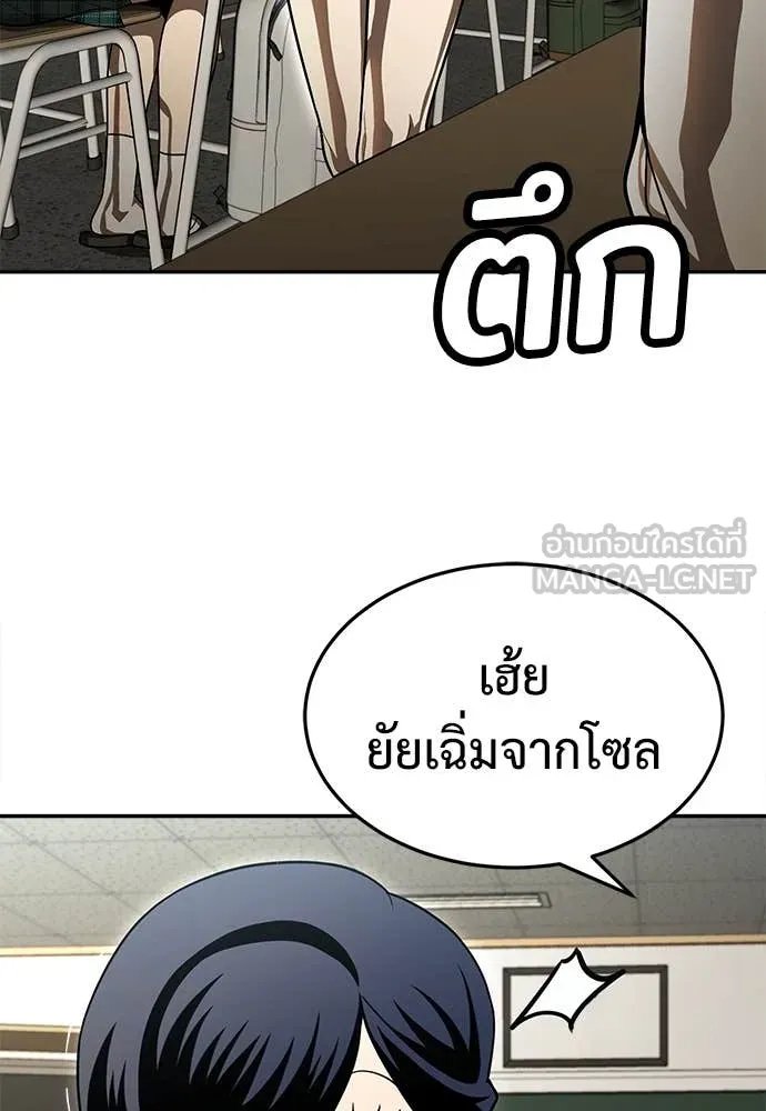 A Sense of Amusement ตอนที่ 51 29