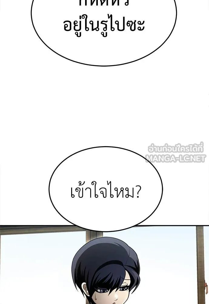 A Sense of Amusement ตอนที่ 51 36