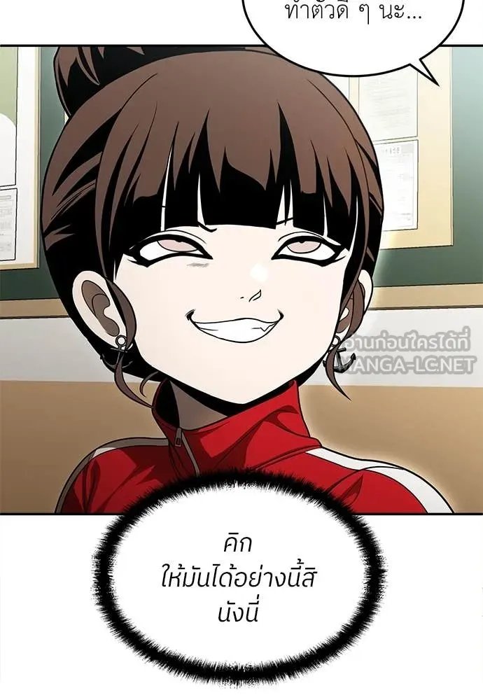 A Sense of Amusement ตอนที่ 51 38