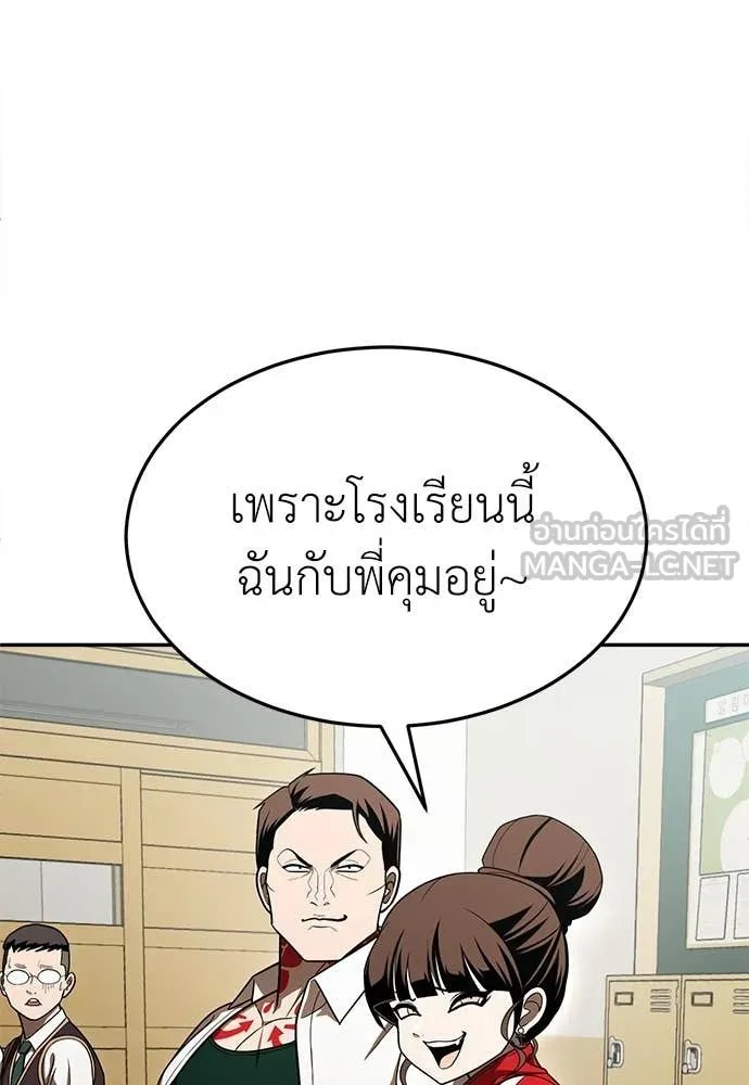 A Sense of Amusement ตอนที่ 51 33