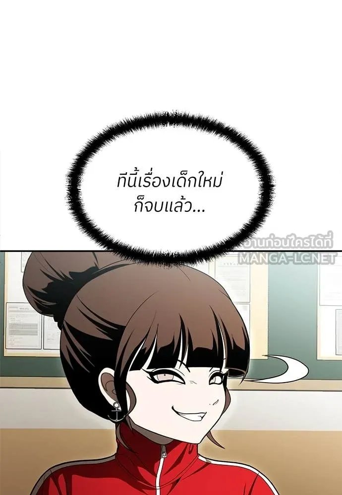 A Sense of Amusement ตอนที่ 51 39