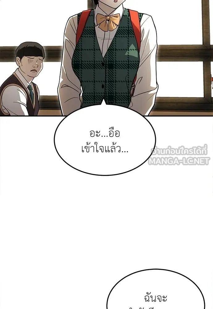 A Sense of Amusement ตอนที่ 51 37