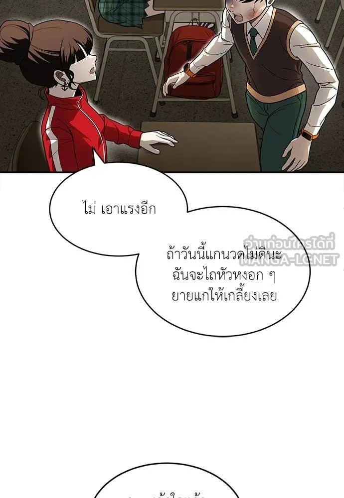 A Sense of Amusement ตอนที่ 51 45