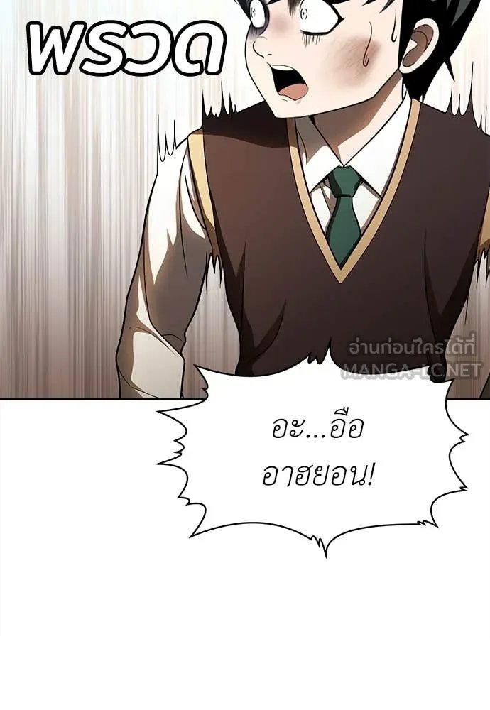 A Sense of Amusement ตอนที่ 51 41