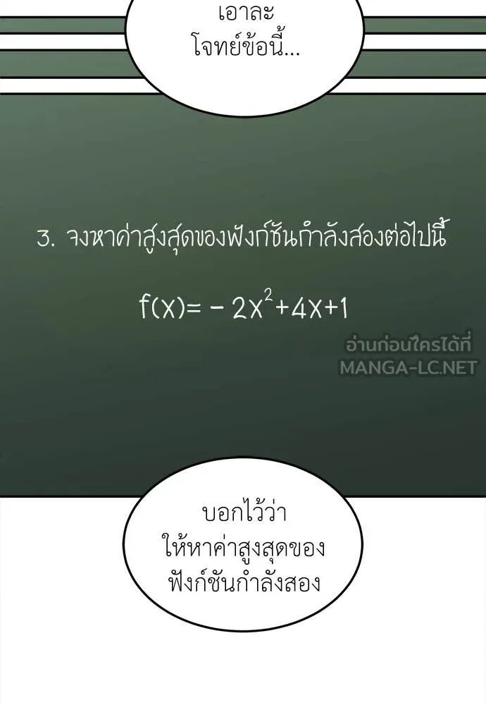 A Sense of Amusement ตอนที่ 51 48