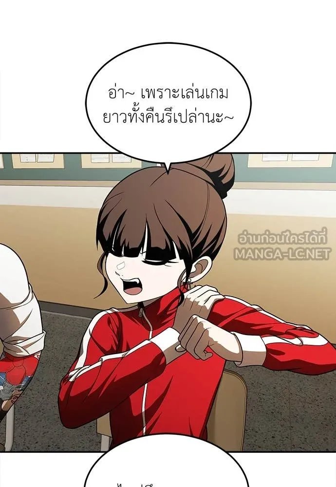 A Sense of Amusement ตอนที่ 51 42