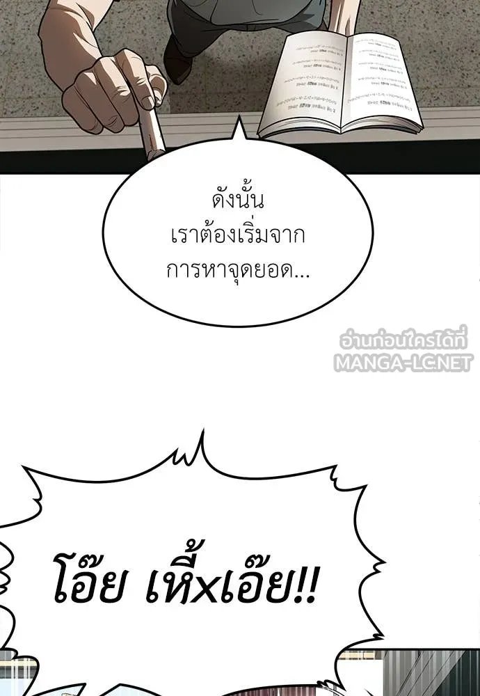 A Sense of Amusement ตอนที่ 51 51