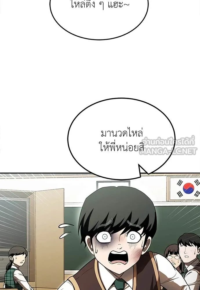 A Sense of Amusement ตอนที่ 51 43