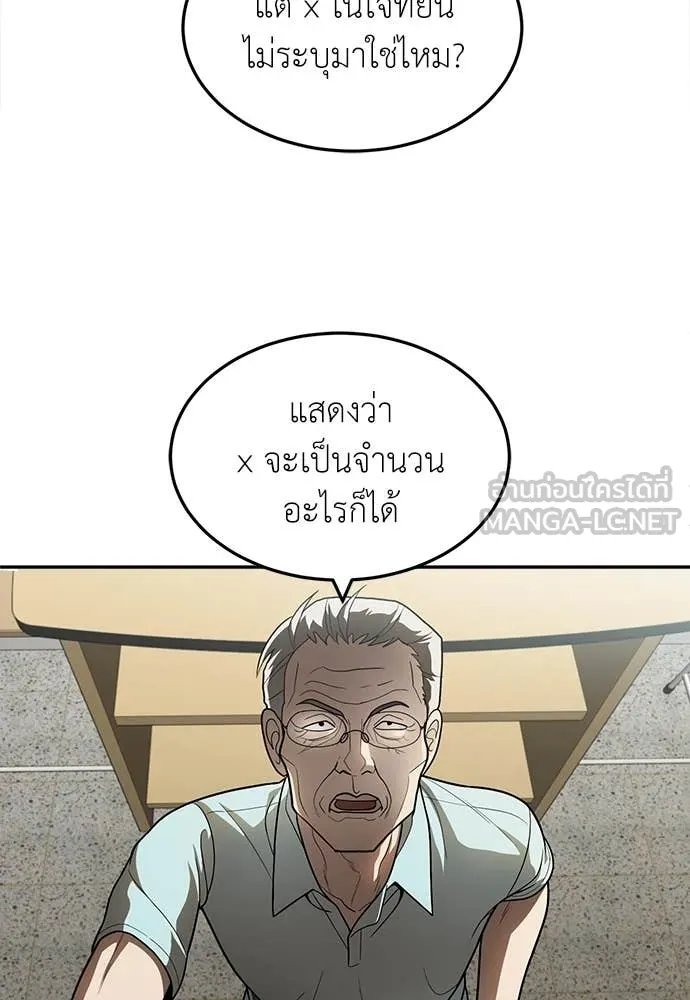 A Sense of Amusement ตอนที่ 51 50