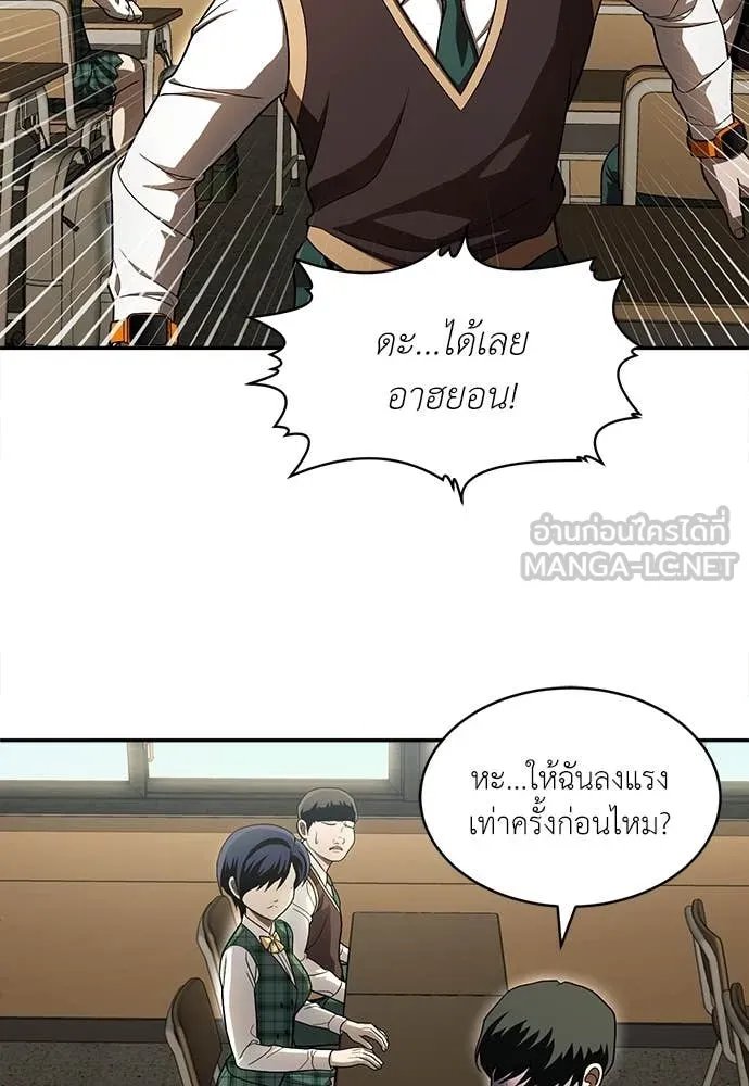 A Sense of Amusement ตอนที่ 51 44