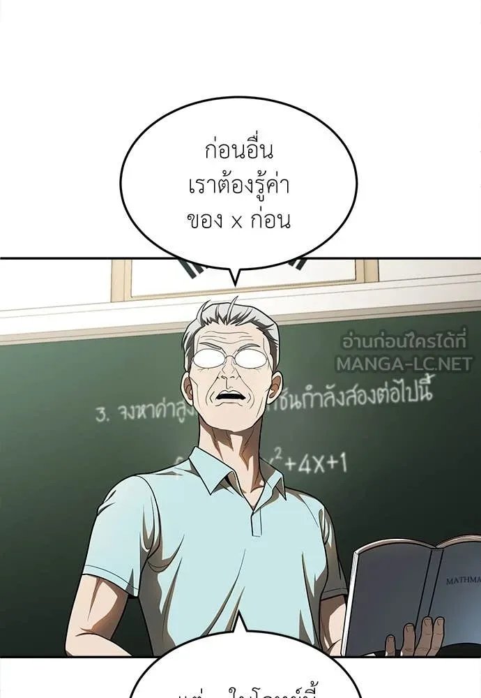 A Sense of Amusement ตอนที่ 51 49