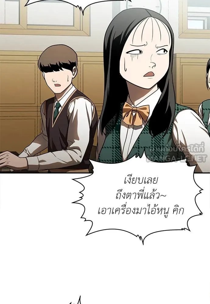 A Sense of Amusement ตอนที่ 51 57