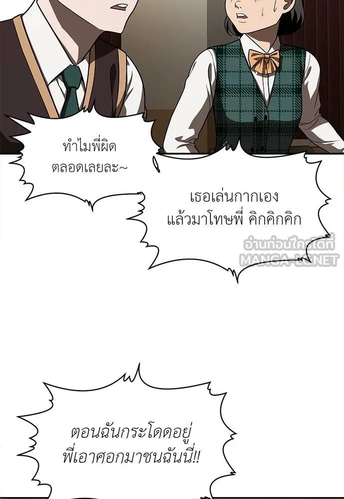 A Sense of Amusement ตอนที่ 51 56