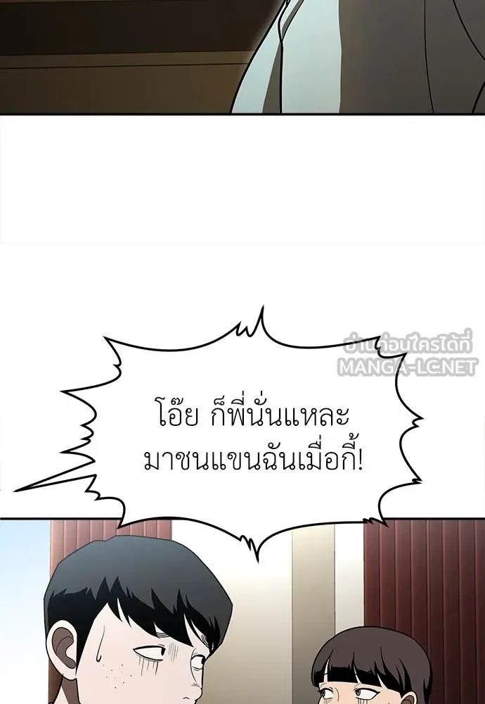 A Sense of Amusement ตอนที่ 51 55