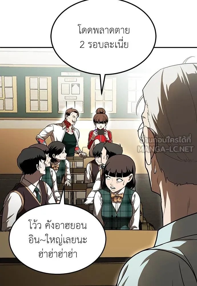 A Sense of Amusement ตอนที่ 51 54