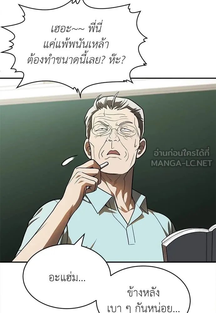 A Sense of Amusement ตอนที่ 51 58