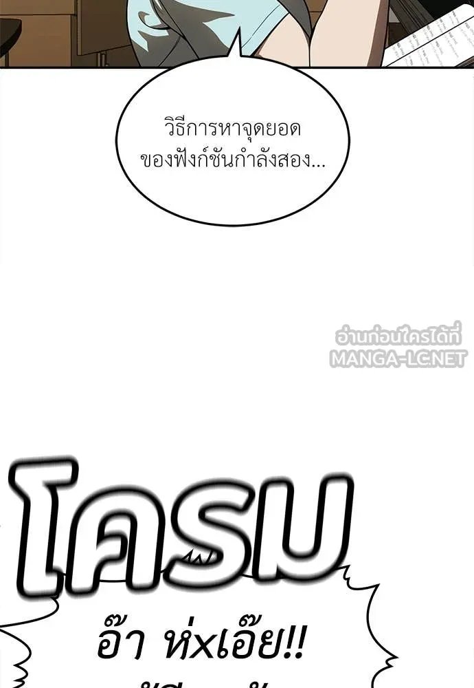 A Sense of Amusement ตอนที่ 51 60