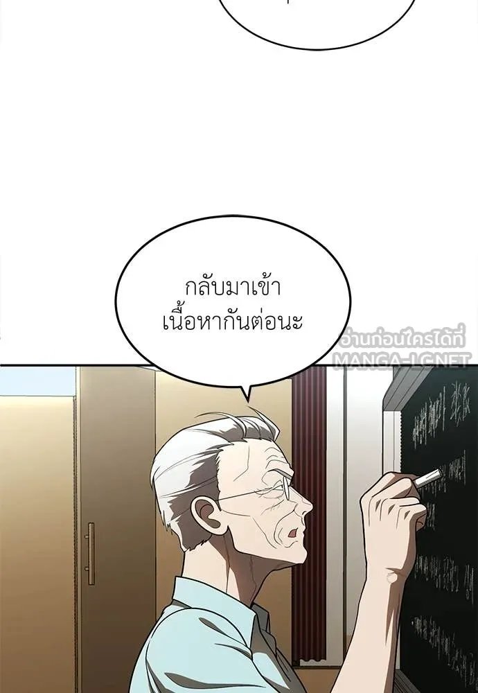 A Sense of Amusement ตอนที่ 51 59