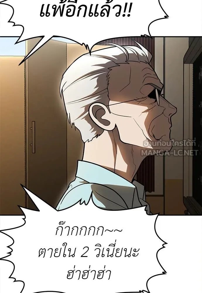 A Sense of Amusement ตอนที่ 51 61