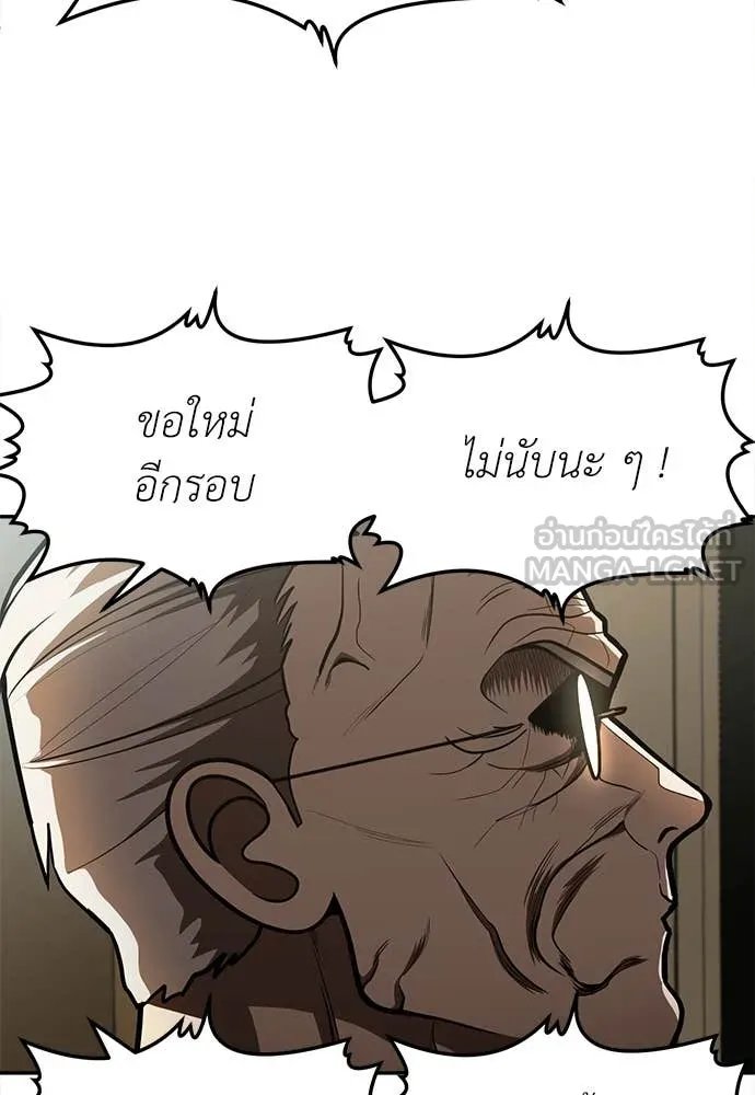 A Sense of Amusement ตอนที่ 51 62