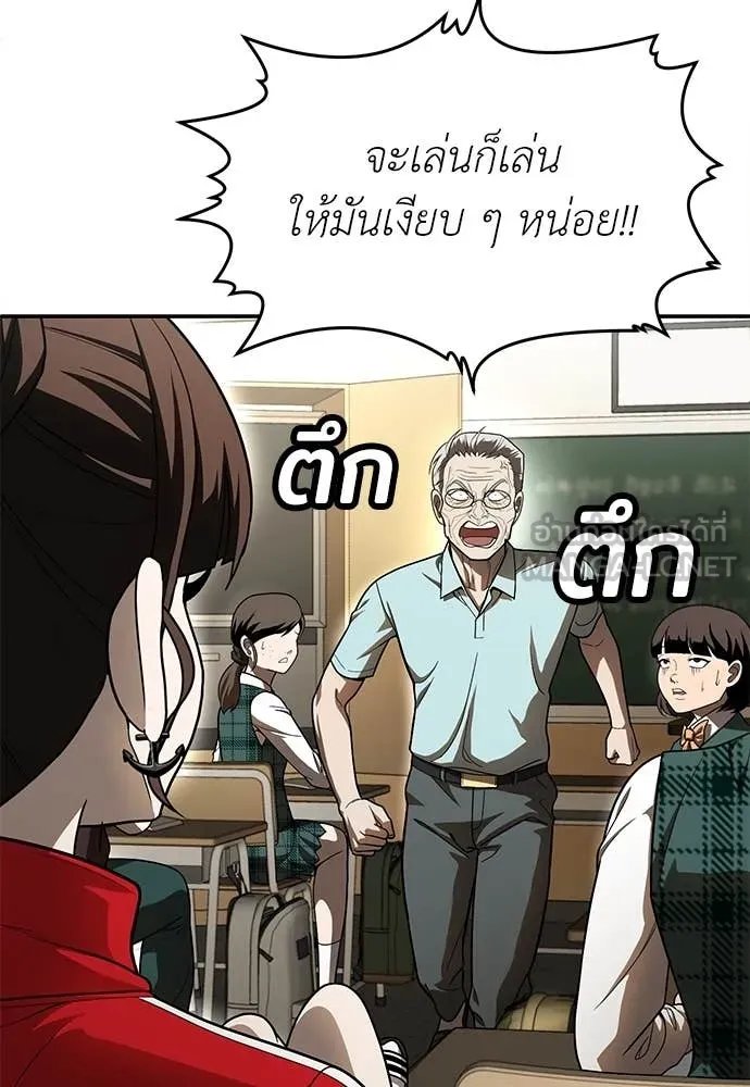 A Sense of Amusement ตอนที่ 51 69