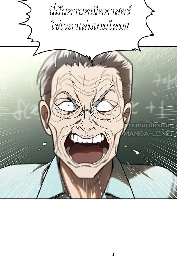 A Sense of Amusement ตอนที่ 51 68