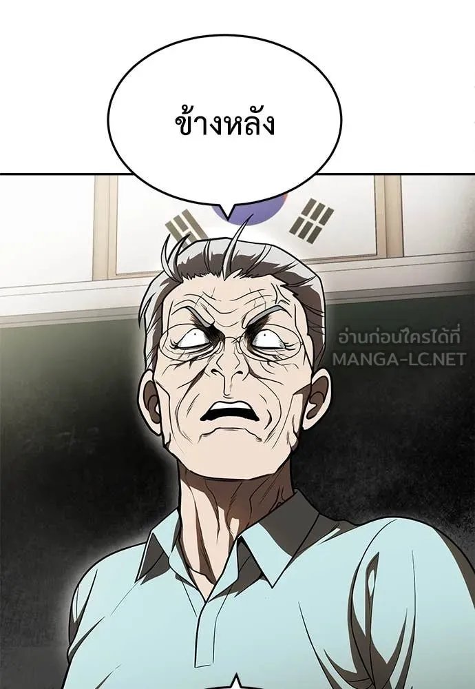 A Sense of Amusement ตอนที่ 51 65