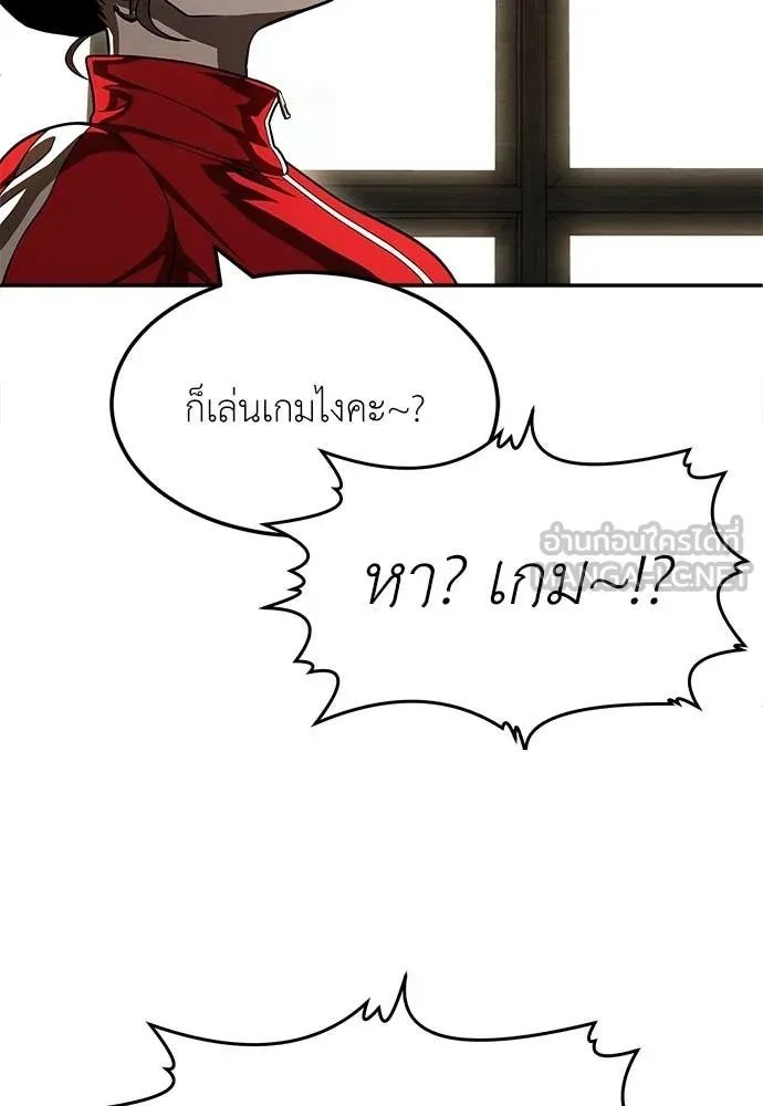 A Sense of Amusement ตอนที่ 51 67