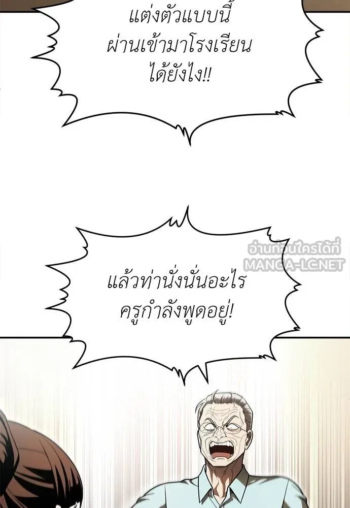 A Sense of Amusement ตอนที่ 51 73