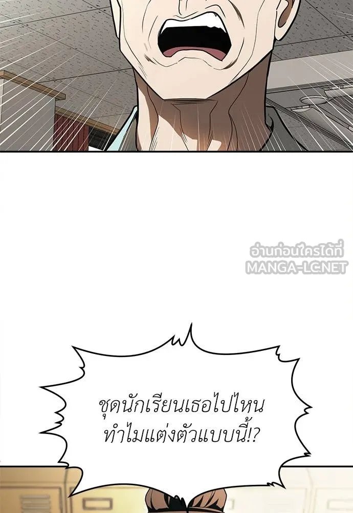 A Sense of Amusement ตอนที่ 51 71