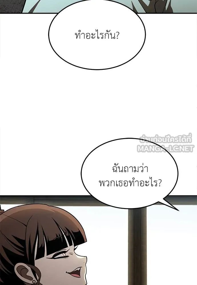 A Sense of Amusement ตอนที่ 51 66
