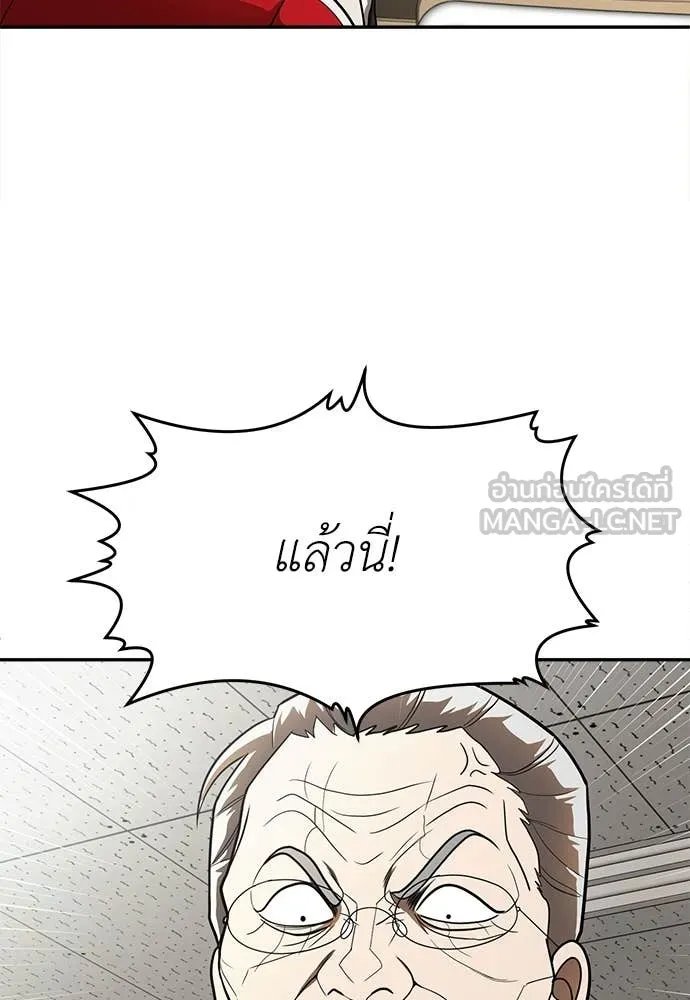 A Sense of Amusement ตอนที่ 51 70
