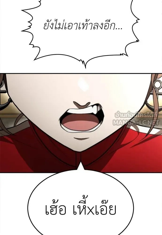 A Sense of Amusement ตอนที่ 51 75