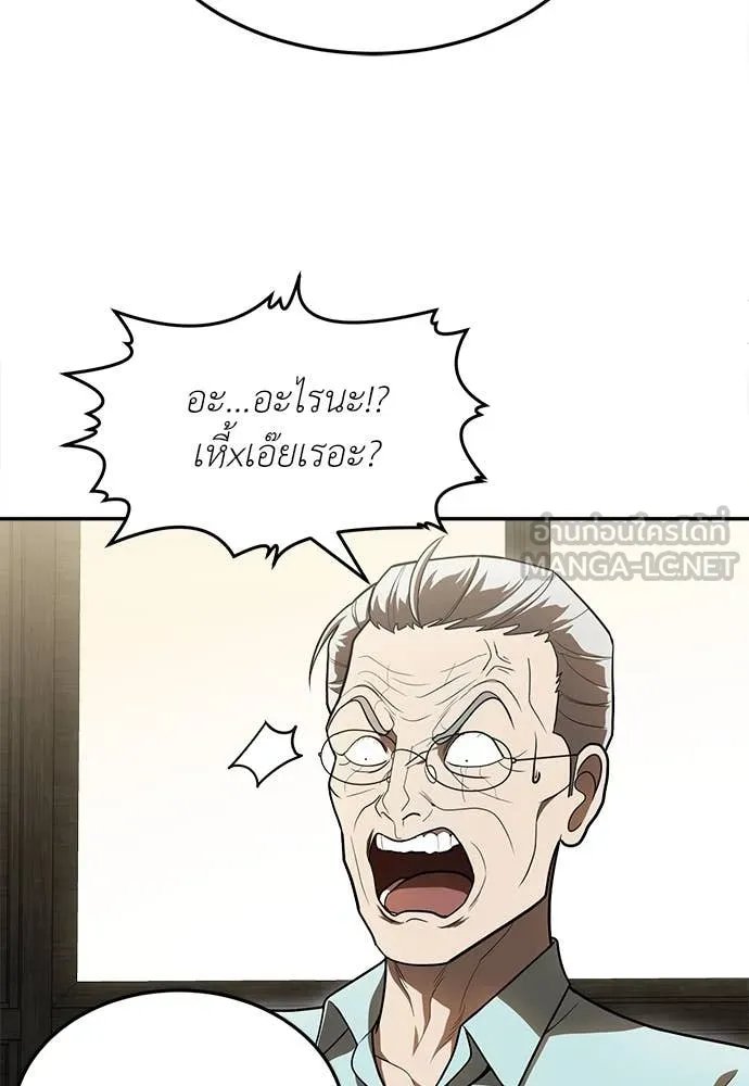 A Sense of Amusement ตอนที่ 51 76