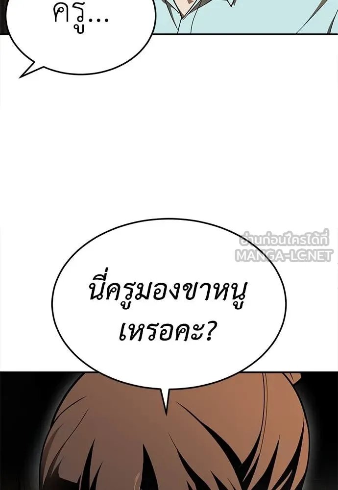 A Sense of Amusement ตอนที่ 51 77