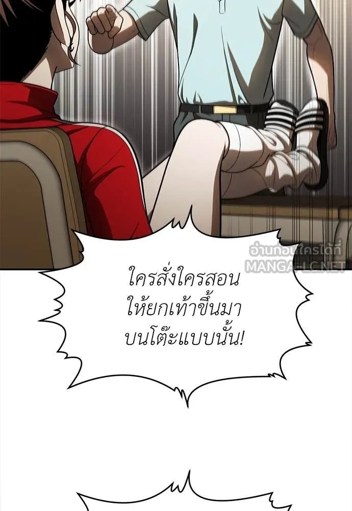 A Sense of Amusement ตอนที่ 51 74