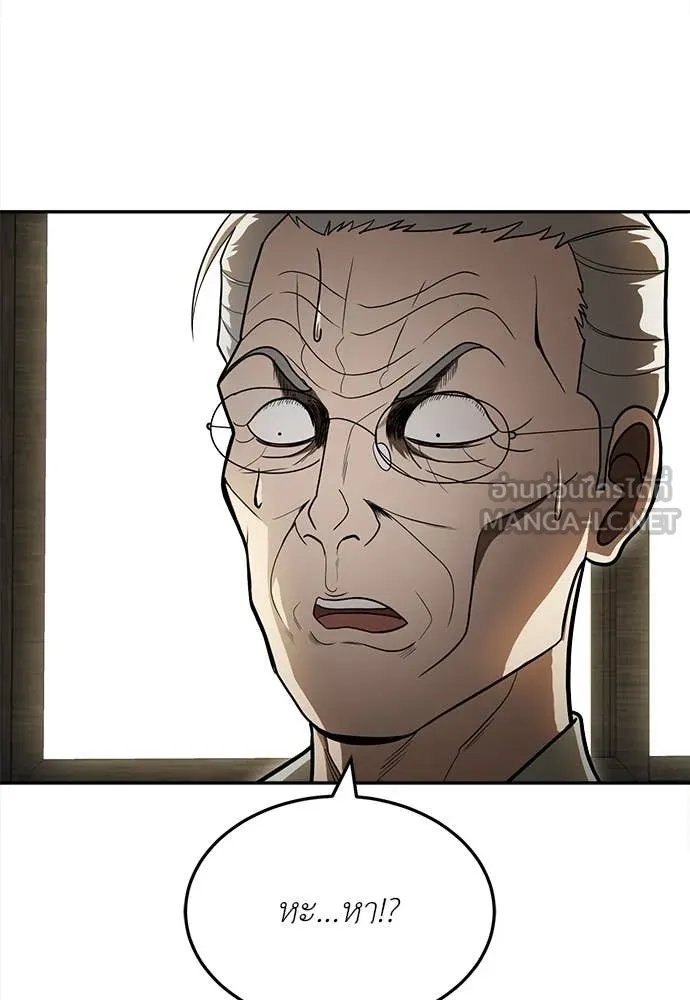 A Sense of Amusement ตอนที่ 51 79