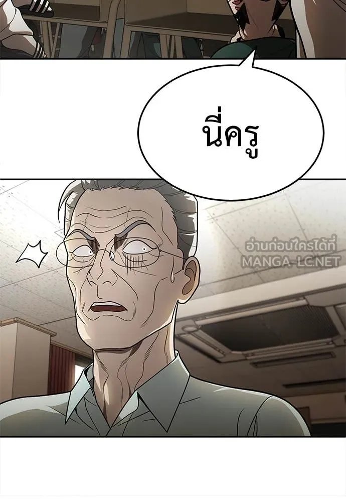 A Sense of Amusement ตอนที่ 51 81
