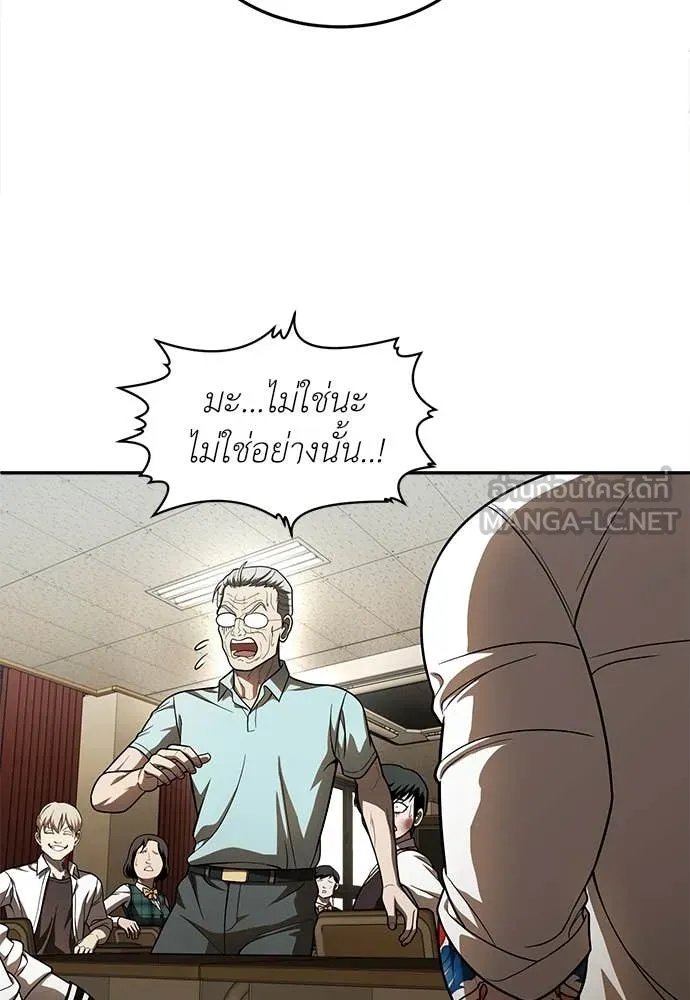 A Sense of Amusement ตอนที่ 51 80