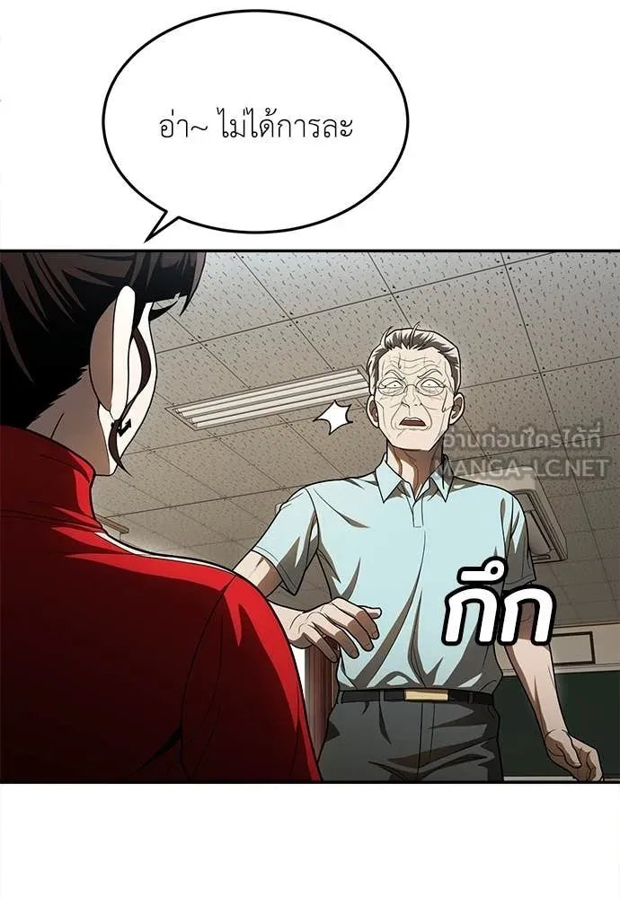 A Sense of Amusement ตอนที่ 51 85